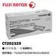 Fuji Xerox CT202329 原廠黑色碳粉匣 適用P225D/P265DW/M225z/M265Z