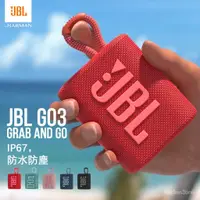 在飛比找蝦皮購物優惠-免運現貨 jbl go3 迷你藍芽喇叭 重低音藍芽音響防水音