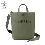 【PORTER INTERNATIONAL】復古新穎GAP托特包-L(軍綠)