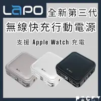 在飛比找蝦皮購物優惠-LAPO 3代 10000mAh 多功能無線充電行動電源  