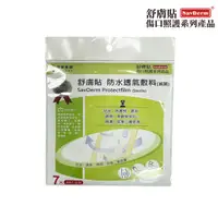 在飛比找PChome24h購物優惠-舒膚貼SavDerm 防水透氣敷料(滅菌)6x7cm(7片)