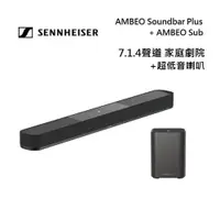 在飛比找ETMall東森購物網優惠-Sennheiser 森海塞爾 7.1.4聲道 AMBEO 