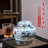 在飛比找樂天市場購物網優惠-景德鎮陶瓷斗彩手繪青花瓷高端普洱茶葉罐仿古儲物罐密封帶蓋家用