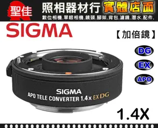 【增距鏡】SIGMA TC-1401 Teleconverter 1.4X 1.4倍 低色散 加倍鏡 恆伸公司貨