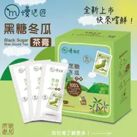 在飛比找蝦皮購物優惠-慢活匠 黑糖冬瓜茶膏