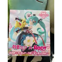 在飛比找蝦皮購物優惠-初音 RODY AMP 公仔 娃娃機