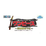 日本購入 絕版 海賊王 2012 一番賞 A賞 小公仔 人偶 白鬍子 路飛 公仔