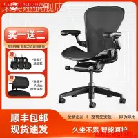 在飛比找露天拍賣優惠-【風行推薦】Herman Miller Aeron 2代赫曼