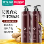 ZHANGGUANG 101 GINGER ANTI-LOSE SHAMPOO INCREASES THICK HAIR