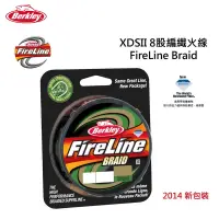 在飛比找蝦皮購物優惠-Berkley 貝克力 Fire Line XDSII 8股