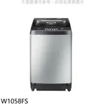 【TECO東元】 W1058FS 10公斤 單槽洗衣機