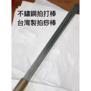 健康幫手^台灣製 不鏽鋼拍痧棒拍打棒