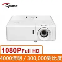 在飛比找蝦皮購物優惠-Optoma ZH403 商用投影機