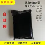 加厚黑色自封袋避光不透光遮光密封夾鏈包裝塑膠袋化工原料實驗PE