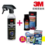 3M 車身與玻璃雙鍍膜組《汽車鍍膜噴劑+玻璃鍍晶撥水劑 /送三好禮》08889 台灣公司貨/商城代開發票