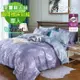 KOSNEY 雅筠紫 吸濕排汗萊賽爾天絲單人兩用被床包組床包高度約35公分