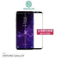 在飛比找PChome24h購物優惠-NILLKIN SAMSUNG Galaxy S9 3D D