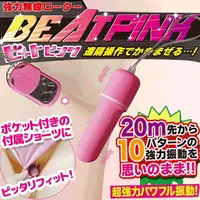 在飛比找樂天市場購物網優惠-日本原裝進口．A-ONE Beat Pink高性能無線遙控跳