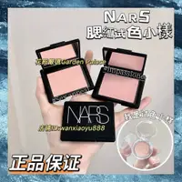 在飛比找蝦皮購物優惠-Nars腮紅behave高潮oasis泰姬陵sexappea