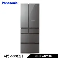 在飛比找蝦皮商城優惠-Panasonic 國際 NR-F609HX-S1 冰箱 6