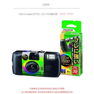 FUJIFILM 1600 Hi Speed 即可拍 39張/27張 、 Simple Ace 即可拍 27張/39張