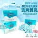 韓國Etude House 去角質 臉部去角質 臉部保養 去角質乳 去角質霜 去角質凝露 Baking Power 7g