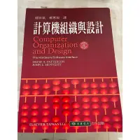 在飛比找蝦皮購物優惠-二手書 計算機組織與設計