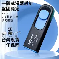 在飛比找蝦皮購物優惠-台灣現貨 隨身碟 usb 隨身碟 大容量1TB 2TB行動硬