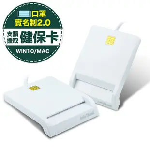 訊想 InfoThink IT-500U 白色薄翼 人體工學設計 報稅專用ATM晶片讀卡機 支援VISTA 台灣製造