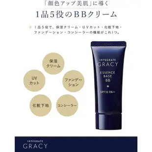 INTEGRATE GRACY 資生堂 保濕BB霜 40g 保濕粉餅 SPF33【MissBerry日本代購】