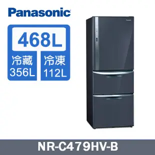 ✿聊聊最便宜✿全台配裝✿全新未拆箱 NR-C479HV-B【Panasonic 國際牌】468公升三門冰箱