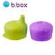 澳洲 b.box 矽膠杯套吸管組~熱情系(葡萄紫+波羅綠) (9.2折)