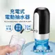 【JOEKI】充電式電動抽水器 智能抽水器 自動抽水器 飲水機 一鍵自動出水 【DZ0155】 (2.6折)
