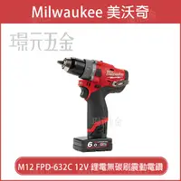 在飛比找樂天市場購物網優惠-Milwaukee 美沃奇 米沃奇 M12 FPD-632C