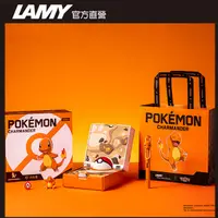 在飛比找PChome24h購物優惠-LAMY x Pokémon Safari 狩獵者系列 聯名