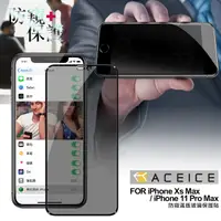 在飛比找PChome24h購物優惠-ACEICE for iPhone11 Pro Max / 