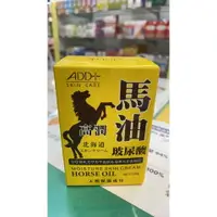 在飛比找樂天市場購物網優惠-ADD 馬油滋養修護霜 100g-南崁長青藥局