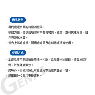 特級淨水條狀活性炭*1包(適用於上部過濾槽、圓桶過濾器及底部過濾槽)