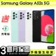 【Samsung 三星】福利品Samsung Galaxy A52s 256G 6.5吋 保固90天 贈充電組一組(充電線、充電頭）