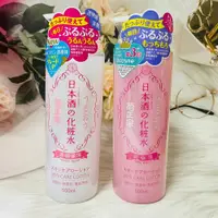 在飛比找松果購物優惠-☆潼漾小舖☆ 日本 菊正宗 日本酒 化妝水 500ml 高保