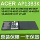 宏碁 ACER AP13B8K AP13B3K 原廠電池 V5-472 V5-472P V5-472 (9.2折)
