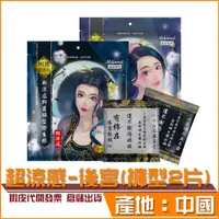 在飛比找蝦皮購物優惠-現貨 後宮 娘娘駕到 新涼感抑菌衛生棉 超涼感 後宮褲型 2