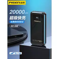 在飛比找蝦皮購物優惠-新*品勝22.5w充電寶20000毫安PD雙向快充超級閃充大