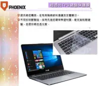 在飛比找Yahoo!奇摩拍賣優惠-『PHOENIX』ASUS TP410 TP410UR 專用