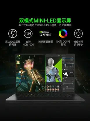 【十三代i9】RazerBlade雷蛇靈刃16電競游戲筆記本電腦DDR5內存2TB固態RTX4090顯卡可切換模式mini-LED屏