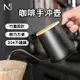 【N.SPACE】手沖壺 手沖咖啡 咖啡濾杯 咖啡濾器 咖啡壺 手沖組 咖啡套組 咖啡套裝 咖啡禮盒 送禮禮物 咖啡豆