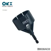 在飛比找蝦皮商城優惠-台灣製ORX【不鏽鋼管倒角器-專用電鑽轉接座 / PO-06