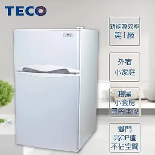 【免運費】【東元TECO】100L 一級能效 雙門小冰箱/雙門冰箱 R1011W