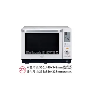 Panasonic 國際牌 NN-BS603 蒸烘烤微波爐 紅外線自動感知 爐內容量27L 公司貨保固
