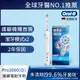 德國百靈Oral-B-敏感護齦3D電動牙刷PRO2000 (三色可選)/ 白